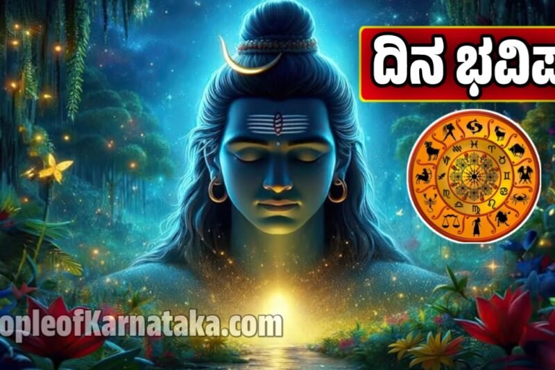 ದಿನ ಭವಿಷ್ಯ 06-10-2025: ಮಂಗಳ ದೋಷ, ಈ ರಾಶಿಯವರು ಜಾಗರೂಕರಾಗಿದ್ದರೆ ಒಳ್ಳೆಯದು | Today Horoscope