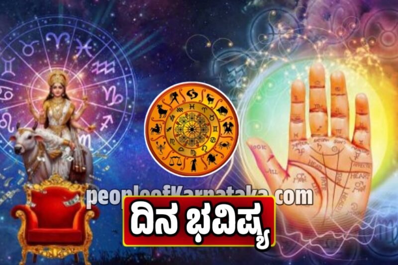 ದಿನ ಭವಿಷ್ಯ 16-10-2025: ಸಂಪತ್ತಿನ ಯೋಗ, ಈ ರಾಶಿಚಕ್ರ ಚಿಹ್ನೆಗಳ ಮೇಲೆ ಲಕ್ಷ್ಮಿ ಕಟಾಕ್ಷ್ಯ ದಿನ | Today Horoscope