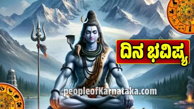 ದಿನ ಭವಿಷ್ಯ 26 ಅಕ್ಟೋಬರ್ 2025: ರಾಶಿಚಕ್ರದ ಶುಭ ಸುದ್ದಿಗಳು ಮತ್ತು ಅವಕಾಶಗಳು | Today Horoscope