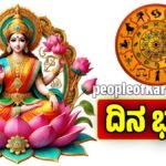 Today horoscope 