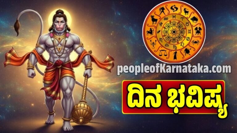 ದಿನ ಭವಿಷ್ಯ 18-10-2025: ಮೇಷ, ಕುಂಭ, ಸಿಂಹ ರಾಶಿಗೆ ಕುಬೇರನ ಆಶೀರ್ವಾದ, ನಿಮ್ಮ ಭವಿಷ್ಯ ಹೇಗಿದೆ | Today horoscope