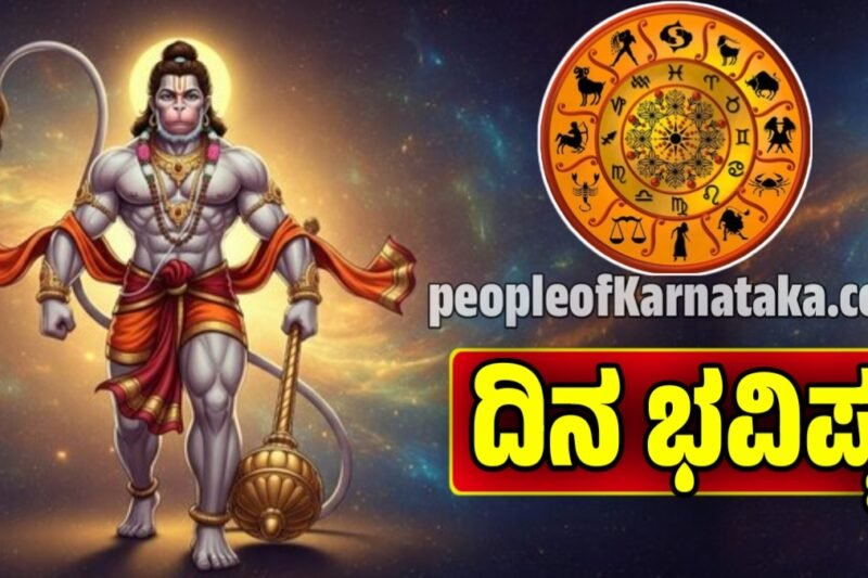 ದಿನ ಭವಿಷ್ಯ 18-10-2025: ಮೇಷ, ಕುಂಭ, ಸಿಂಹ ರಾಶಿಗೆ ಕುಬೇರನ ಆಶೀರ್ವಾದ, ನಿಮ್ಮ ಭವಿಷ್ಯ ಹೇಗಿದೆ | Today horoscope