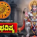 ದಿನ ಭವಿಷ್ಯ 25 ಅಕ್ಟೋಬರ್ 2025