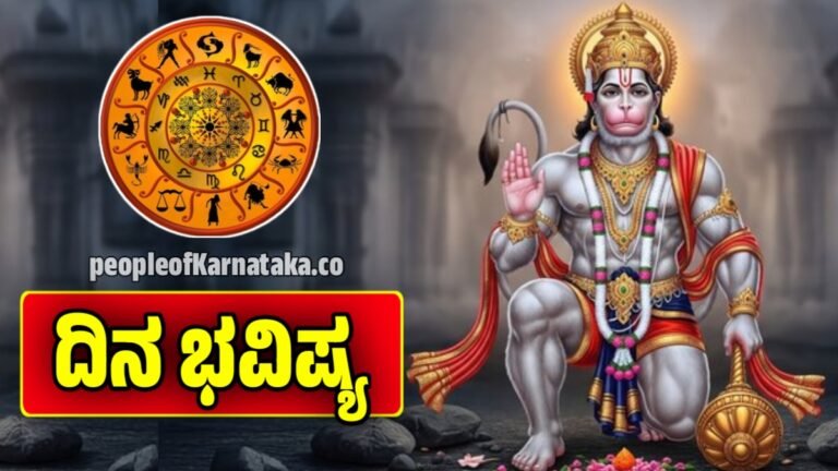 ದಿನ ಭವಿಷ್ಯ 25 ಅಕ್ಟೋಬರ್ 2025: ಈ ರಾಶಿಗಳಿಗೆ ಶತ್ರುಗಳ ಮೇಲೆ ಜಯ, ಸಮಸ್ಯೆಗಳಿಂದ ಮುಕ್ತಿ! Today Horoscope