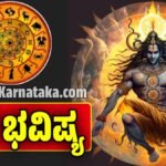 ದಿನ ಭವಿಷ್ಯ 11 ನವೆಂಬರ್  2025