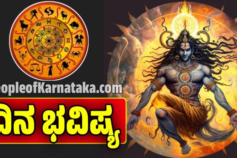 ದಿನ ಭವಿಷ್ಯ 11 ನವೆಂಬರ್  2025: ಮಂಗಳವಾರ – ಶುಕ್ರ ತುಲಾ ರಾಶಿಯಲ್ಲಿ, ರಾಹು ಕುಂಭ-ಸಿಂಹಕ್ಕೆ ಬಲ! ಯಾರ ಖಾತೆ ತುಂಬಲಿದೆ | dina bhavishya?