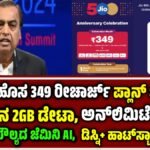 Jio 349 Recharge Plan