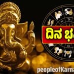 ದಿನ ಭವಿಷ್ಯ 12 ನವೆಂಬರ್ 2025