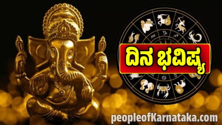 ದಿನ ಭವಿಷ್ಯ 12 ನವೆಂಬರ್ 2025: ಈ ರಾಶಿಯವರಿಗೆ ಗಣಪತಿಯ ವಿಶೇಷ ಆಶೀರ್ವಾದ, ಕಂಕಣ ಭಾಗ್ಯ ಕೂಡಿ ಬರಲಿದೆ | Dina bhavishya