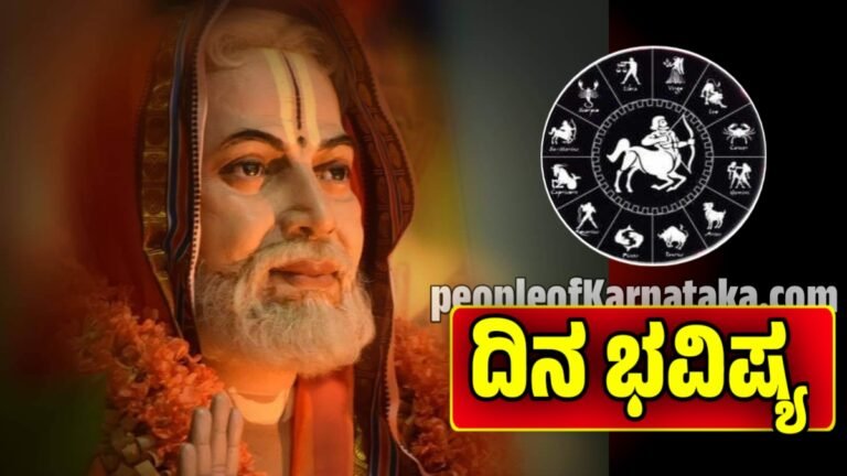 ದಿನ ಭವಿಷ್ಯ 13 ನವೆಂಬರ್ 2025: ಗುರುವಾರದ ಅದೃಷ್ಟ ಯಾರ ಪಾಲಿಗೆ? ಸಂಪೂರ್ಣ ರಾಶಿ ಫಲ | Dina bhavishya