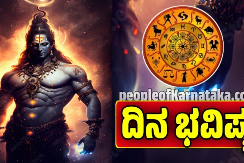 ದಿನ ಭವಿಷ್ಯ 16 ನವೆಂಬರ್ 2025: ಇಂದು ಈ ರಾಶಿಯವರಿಗೆ ಶನಿದೇವನ ವಿಶೇಷ ಆಶೀರ್ವಾದ, ಕಷ್ಟಗಳೆಲ್ಲ ದೂರ, ಡಬಲ್ ಲಾಭ.! dina bhavishya