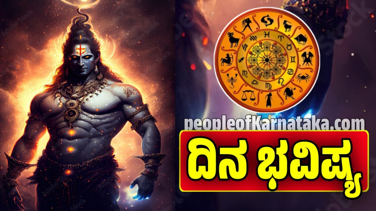 ದಿನ ಭವಿಷ್ಯ 16 ನವೆಂಬರ್ 2025