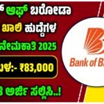 BOB ನೇಮಕಾತಿ 2025