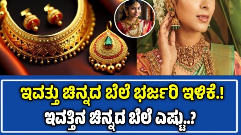 Today Gold Rate Fall