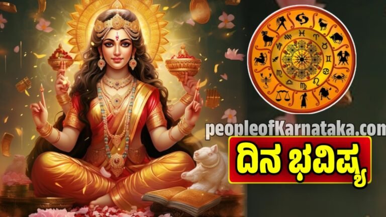 ದಿನ ಭವಿಷ್ಯ 21-11-2025: ಇಂಥ ದಿನ ಮತ್ತೆ ಬರೋದೇ ಇಲ್ಲ! ಇವತ್ತಿನ 12 ರಾಶಿಗಳ ವಿಶೇಷ ಫಲ ಇಲ್ಲಿದೆ. Dina bhavishya