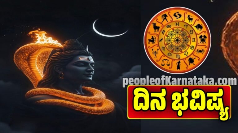 ದಿನ ಭವಿಷ್ಯ 23-11-2025: ಇಂದು ಶನಿ ದೇವನ ಕೃಪೆಯಿಂದ ಈ ರಾಶಿಯವರ ಕಷ್ಟಗಳೆಲ್ಲ ದೂರ, ಅರೋಗ್ಯದಲ್ಲಿ ಸುಧಾರಣೆ | Dina bhavishya