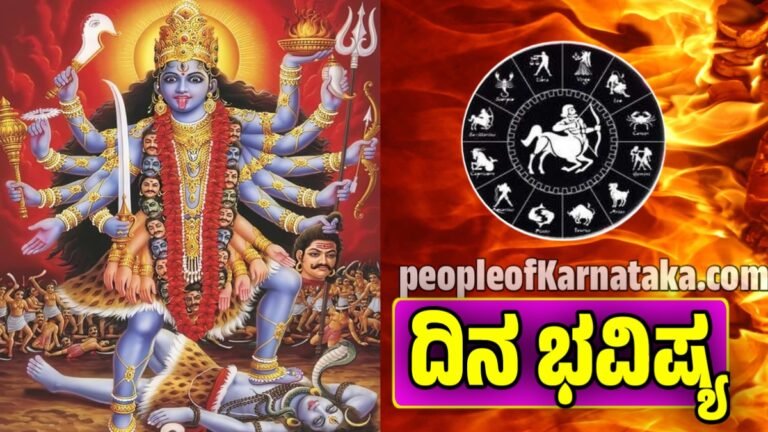 ದಿನ ಭವಿಷ್ಯ 25-11-2025: ಇಂದು ಶತ್ರುಗಳು ನಿಮ್ಮ ಕಾರ್ಯಗಳನ್ನು ಹಾಳು ಮಾಡಲು ಪ್ರಯತ್ನ ಮಾಡುತ್ತಾರೆ ಎಚ್ಚರ.! dina bhavishya
