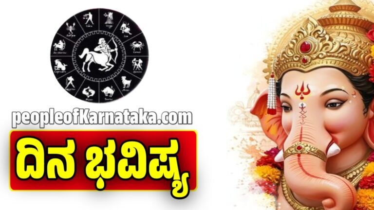 ದಿನ ಭವಿಷ್ಯ 26-11-2025: ಇಂದು ಬುಧವಾರ ಗಣಪತಿಯ ಬಲದಿಂದ ಈ ರಾಶಿಯವರಿಗೆ ಭಾರಿ ಅದೃಷ್ಟ.! dina bhavishya