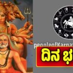 ದಿನ ಭವಿಷ್ಯ 27-11-2025