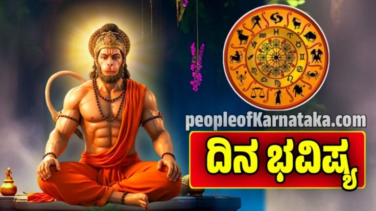 ದಿನ ಭವಿಷ್ಯ 6-12-2025: ಈ ರಾಶಿಯವರಿಗೆ ಅನಿರೀಕ್ಷಿತ ಯಶಸ್ವಿ ಸಿಗುತ್ತೆ.! dina bhavishya