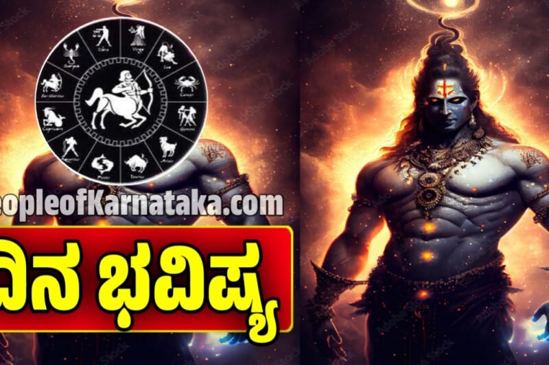 ದಿನ ಭವಿಷ್ಯ 7-12-2025: ಈ ರಾಶಿಯವರಿಗೆ ಇಂದು ಮುಟ್ಟಿದ್ದೆಲ್ಲ ಚಿನ್ನ.! ಇಂದಿನ ರಾಶಿಫಲ ವಿವರಗಳು