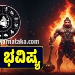 ದಿನ ಭವಿಷ್ಯ 13 ಡಿಸೆಂಬರ್ 2025