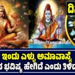 ದಿನ ಭವಿಷ್ಯ 19-12-2025