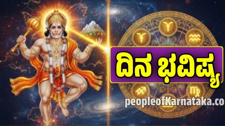 ದಿನ ಭವಿಷ್ಯ 20-12-2025: ಶನಿ ಮತ್ತು ಮಹಾಲಕ್ಷ್ಮಿಯ ದ್ವಿಗುಣ ಕೃಪೆ!
