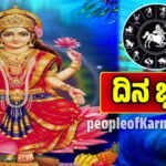 ದಿನ ಭವಿಷ್ಯ 2 ಜನವರಿ 2026