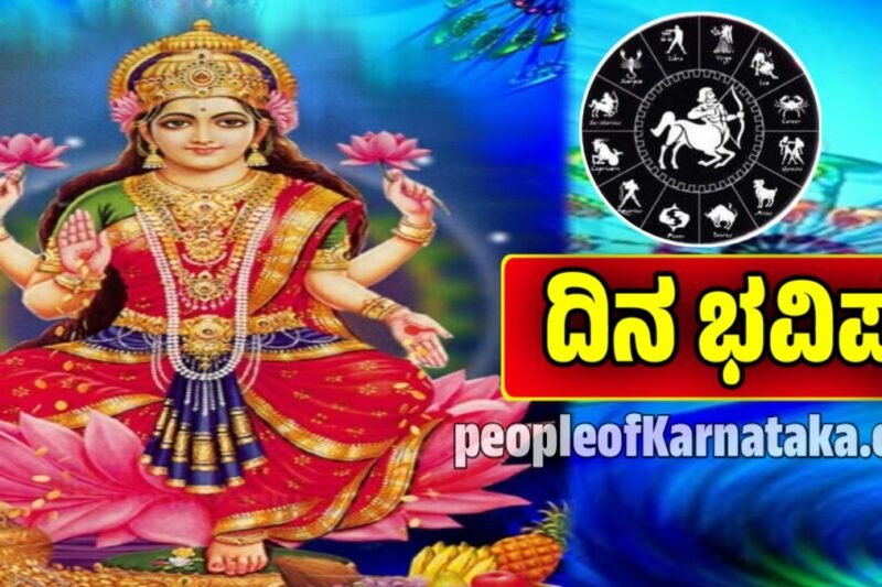ದಿನ ಭವಿಷ್ಯ 2 ಜನವರಿ 2026: ನೆನಪಿಟ್ಟುಕೊಳ್ಳಬೇಕಾದ ದಿನ, ಇಂದು ಸಣ್ಣ ಘಟನೆ ಭವಿಷ್ಯ ಸುಳಿವು ಕೊಡಲಿದೆ