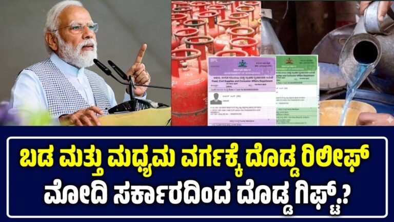 kerosene: ಗ್ಯಾಸ್ ಕೊರತೆಯ ನಡುವೆ ದೊಡ್ಡ ರಿಲೀಫ್: ರೇಷನ್ ಕಾರ್ಡ್ ಇದ್ದರೆ ಕಿರೋಸಿನ್ ಸಿಗುತ್ತದೆ