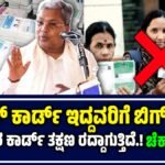 Ration Card Filter