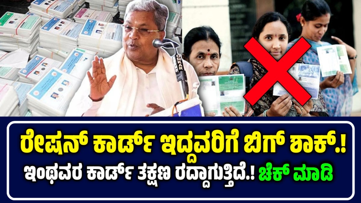 Ration Card Filter