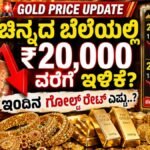Today Gold Price
