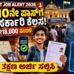 ಭಾರತೀಯ ವಾಯುಪಡೆ ನೇಮಕಾತಿ 2026