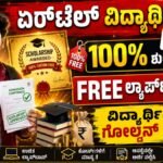 Airtel Scholarship 2026