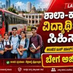 Free Bus Pass Apply Online
