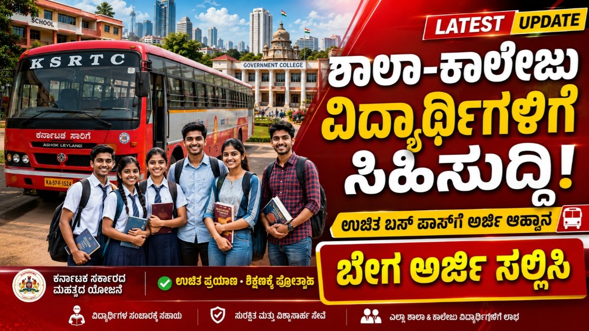 Free Bus Pass Apply Online