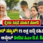 Interest-free loan for farmers