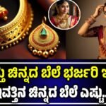 ಚಿನ್ನ