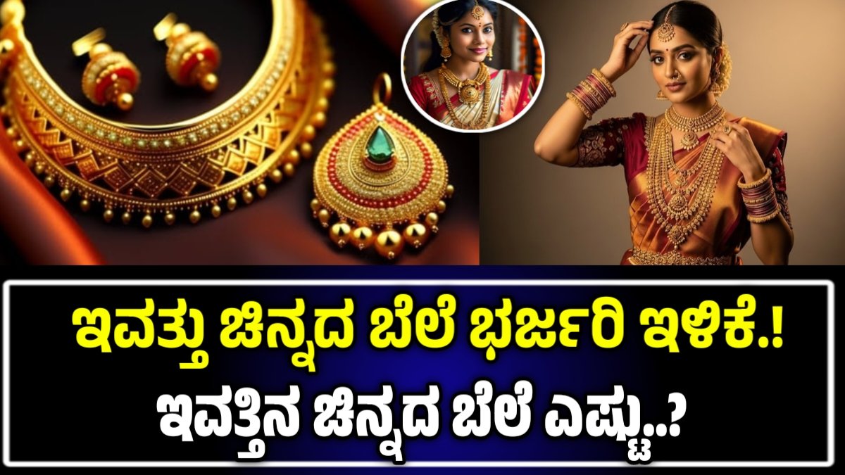 ಚಿನ್ನ