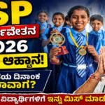 SSP Scholarship Apply Online