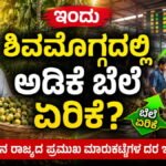 Adike Rate