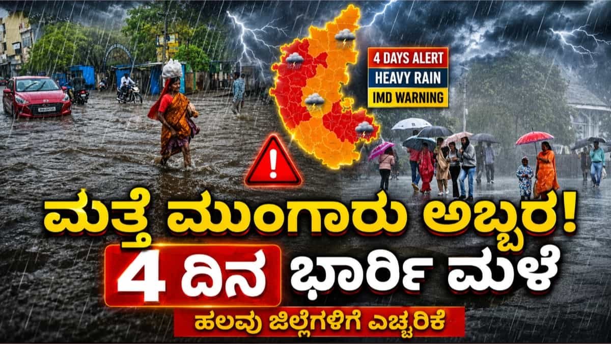 ಹವಾಮಾನ ಇಲಾಖೆ