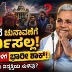 ಸಿದ್ದರಾಮಯ್ಯ
