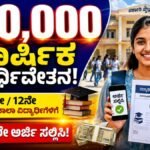 azim premji scholarship