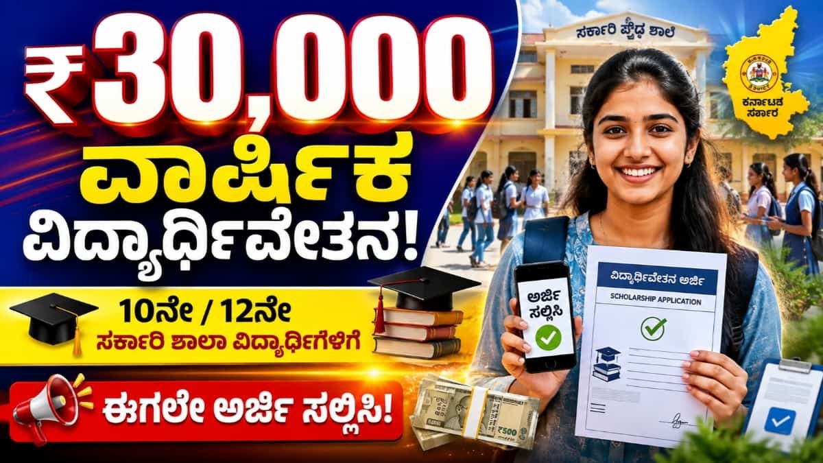 azim premji scholarship