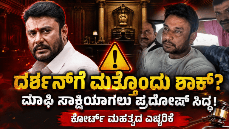 ವಿಜಯಲಕ್ಷ್ಮಿ | ರೇಣುಕಾಸ್ವಾಮಿ ಕೊಲೆ ಪ್ರಕರಣ: ಮಾಫಿ ಸಾಕ್ಷಿ ಪ್ರದೋಷ್ ವಿಚಾರಣೆ, ನ್ಯಾಯಾಲಯದಿಂದ ಎಚ್ಚರಿಕೆ
