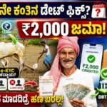 PM Kisan 24Th installment