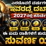 ಶನಿ